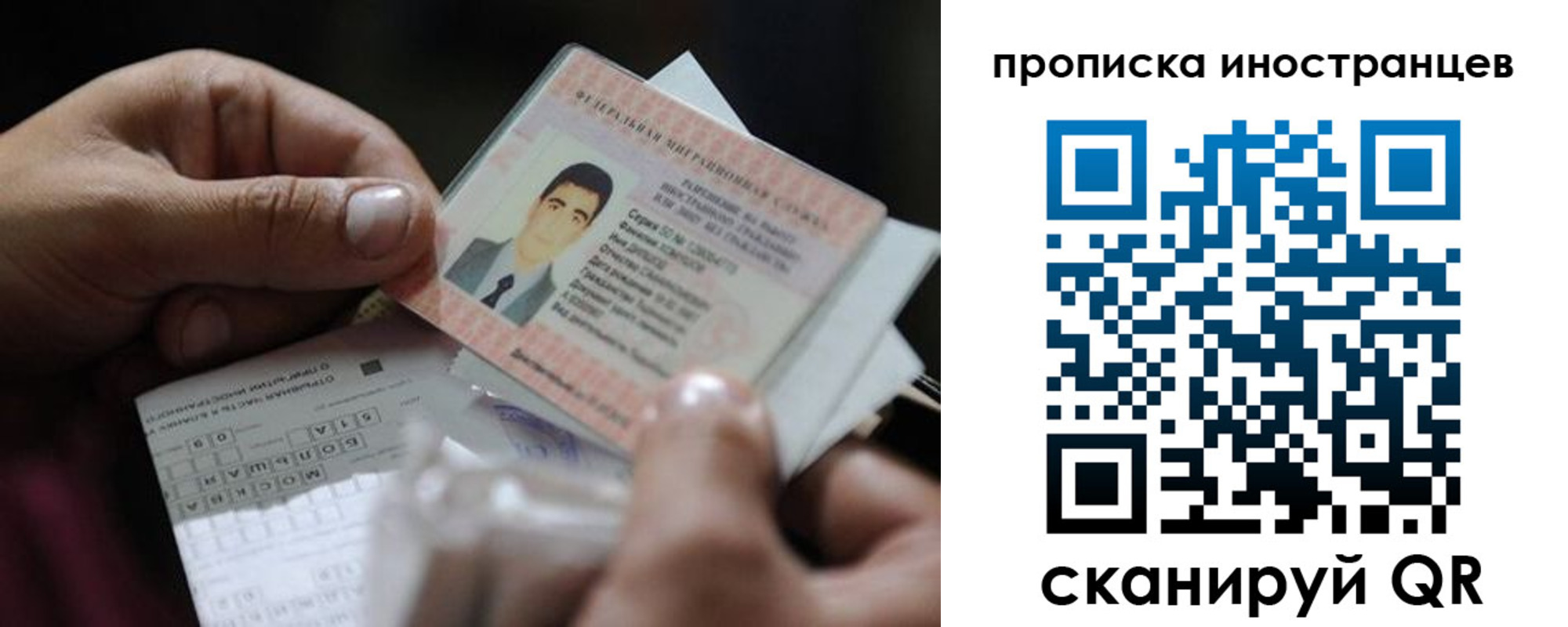 регистрация для школы в Гаджиево